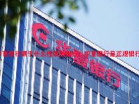 华夏银行属于什么性质的银行？华夏银行是正规银行吗？