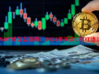 USDT币怎么获得？2023年买卖USDT违法吗？
