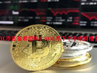 SOL币还有希望吗？SOL币下个牛市价格多少？