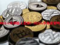 MINA币创始人是谁？MINA币有前景吗？