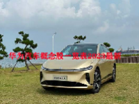 华为汽车概念股一览表2023最新