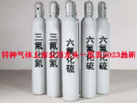 特种气体上市公司龙头一览表2023最新