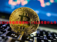 CELR币值得投资吗？CELR币是什么币？