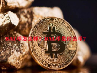 BAL币怎么样？BAL币是什么币？
