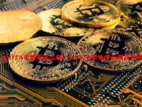 MIOTA币前景怎么样？MIOTA币值得长期投资吗？