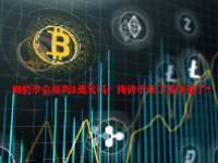 狗狗币会涨到1美元吗？狗狗币涨了多少倍了？