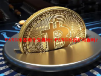 PAXG币在哪个交易所？PAXG币挖矿可靠吗？