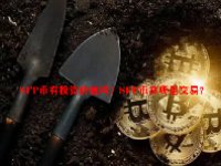 SFP币有投资价值吗？SFP币在哪里交易？