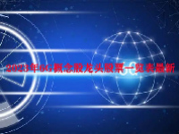 2023年6G概念股龙头股票一览表最新