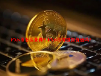 FXS币怎么获得？FXS币有投资价值吗？