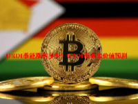 ORDI币能涨到多少？ORDI币未来价值预测