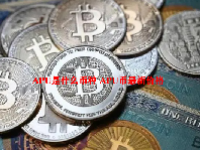 APU是什么币种 APU币最新价格