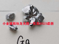 小金属板块龙头股一览表2023最新