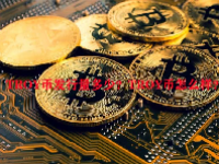 TROY币发行量多少？TROY币怎么样？