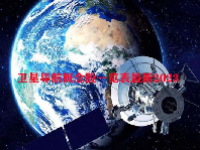 卫星导航概念股一览表最新2023