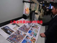 上海全印展2023时间表