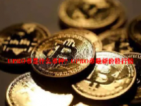 UPRO币是什么币种？UPRO币最新价格行情