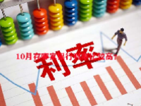 10月存哪家银行利率比较高？