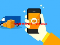 快递概念股龙头一览表2023