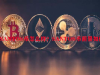 SANTOS币怎么样？SANTOS币前景如何？
