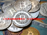 CFX币未来能涨到多少？CFX币值得投资吗？