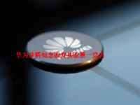 华为升腾概念股龙头股票一览表