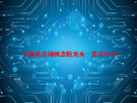 计算机应用概念股龙头一览表2023