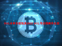 SOL未来价格预测2023 SOL币价格飙升原因