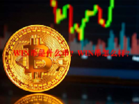WIN币是什么币？WIN币怎么样？