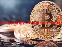 FIL币多久会迎来二次暴涨？FIL币12月暴跌？