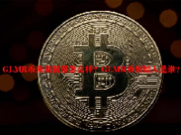 GLMR币未来前景怎么样？GLMR币创始人是谁？
