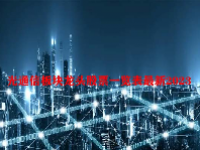 光通信板块龙头股票一览表最新2023