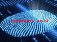 指纹识别概念股龙头一览表2023