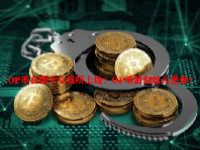 OP币在哪个交易所上线？OP币的创始人是谁？