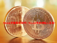 NEAR币值得投资吗？NEAR币的创始人是谁？