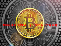 艾达币涨到100美金一个？艾达币还有希望吗？
