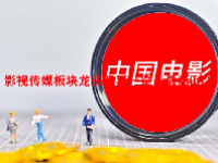 影视传媒板块龙头股票一览表最新2023