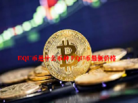 EQU币是什么币种 EQU币最新价格