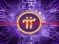 派币2023估计一个多少钱？派币会让一部分人暴富是真的吗？
