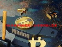 CRV币未来价格预测 CRV币的创始人是谁