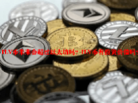 ILV币未来会超过以太坊吗？ILV币有投资价值吗？