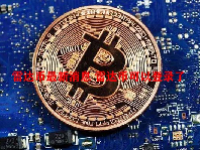 雷达币最新消息 雷达币可以登录了