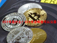 IXT币是什么？IXT币在哪里可以交易？