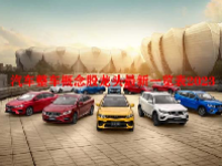 汽车整车概念股龙头最新一览表2023