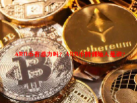 ARB币有潜力吗？ARB币的创始人是谁？