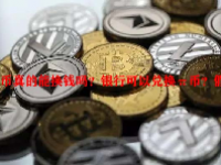 π币真的能换钱吗？银行可以兑换π币？假的