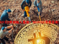 MOVEZ币创始人是谁？MOVEZ币有没有潜力？