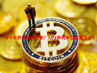 APT币的创始人是谁？APT币代币总量有多少？