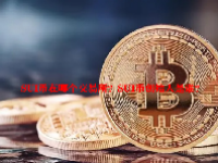 SUI币在哪个交易所？SUI币创始人是谁？