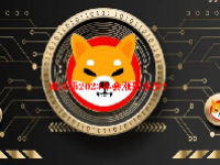 柴犬币2023年会涨到多少？